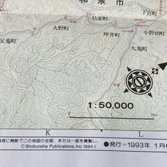 [配送可能] 昭文社 岸和田市の地図の画像