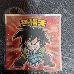 ビックリマンドラゴンボールマン⑩