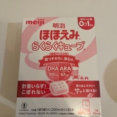 ほほえみらくらくキューブ30本