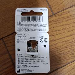 補聴器電池　50円の画像