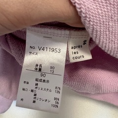 【90cm】apreslescours アプレレクール　襟付き　長袖　ベビー服の画像