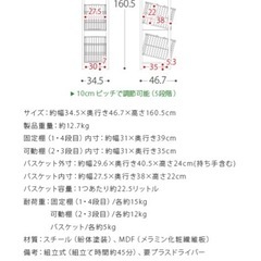 【値下げ】棚付きランドリーラックの画像