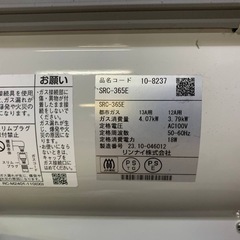EJ279番 リンナイ ガスストーブ SRC-365Eの画像
