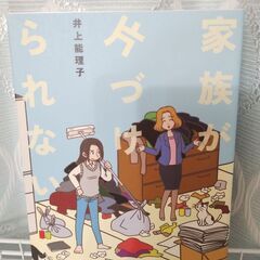 コミックエッセイ　本　