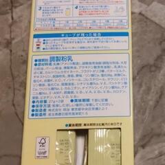 ほほえみ らくらくキューブ  2個入り25/11賞味期限の画像