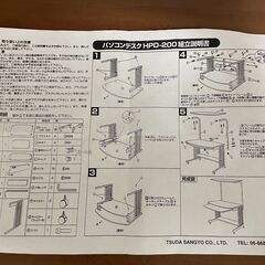 パソコンデスクの画像