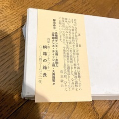 浅草・桐長の桐箱(鈴)の画像