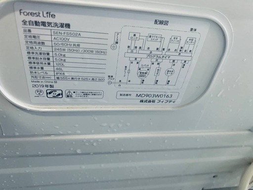 EJ282番 フィフティ 全自動電気洗濯機 SEN-FS502A