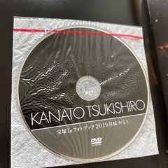 宝塚1stフォトブック 月城かなと 2019の画像