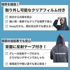 決まりました！レインコート自転車 レディース・メンズ 男女兼用 レインポンチョ レインウェアMの画像