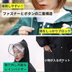 決まりました！レインコート自転車 レディース・メンズ 男女兼用 レインポンチョ レインウェアMの画像