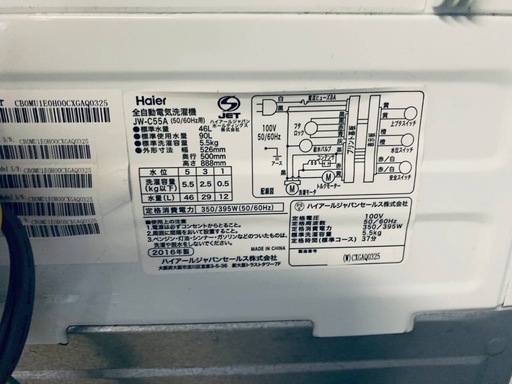 EJ284番 Haier 全自動電気洗濯機 JW-C55A