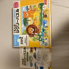 くもん　パズルセット　ステップ１、２　美品の画像