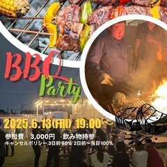 【本日】横浜近くのBBQ場で楽しくお肉パーティー🍖