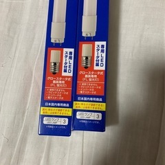 LED蛍光灯2本の画像