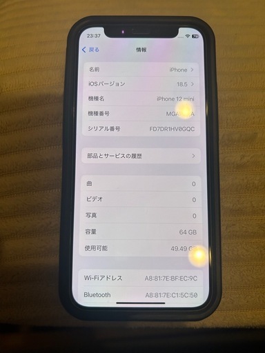 超美品SIMフリーiPhone 12 mini 64GB 箱付　おまけケース付き