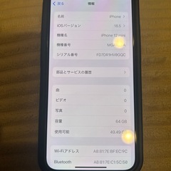 超美品SIMフリーiPhone 12 mini 64GB 箱付　おまけケース付きの画像