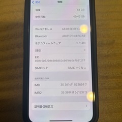 超美品SIMフリーiPhone 12 mini 64GB 箱付　おまけケース付きの画像
