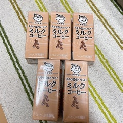 【無料】チチヤス ミルクコーヒー 5本