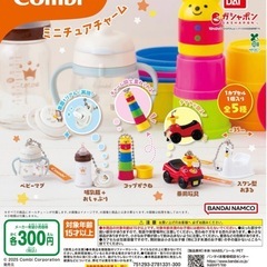 Combi ミニチュアチャーム バラ売り