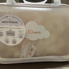 【新品未使用】プールバック　バスポンチョセット　
