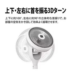 【取引確定】シャープ SHARP サーキュレーター　リビング扇風機 DCモーター搭載 プラズマクラスター扇風機 3Dサーキュレーションファン ネイチャーウイング搭載 風量8段階切替 リモコン付き ホワイト系 PJ-S2DS-Wの画像