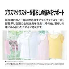 【取引確定】シャープ SHARP サーキュレーター　リビング扇風機 DCモーター搭載 プラズマクラスター扇風機 3Dサーキュレーションファン ネイチャーウイング搭載 風量8段階切替 リモコン付き ホワイト系 PJ-S2DS-Wの画像