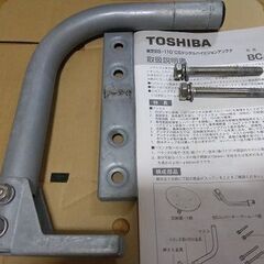 BS/110度CSアンテナ　東芝　BCA-453　取りに来ていただける方のみの画像