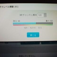 BS/110度CSアンテナ　東芝　BCA-453　取りに来ていただける方のみの画像