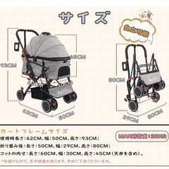ペットカート 多動飼いOKの画像