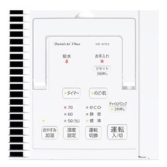 ダイニチ DAINICHI 加湿器 木造和室12畳/プレハブ洋室19畳 700ml/h ホワイト 日本製 HD-N723-Wの画像