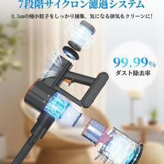 ⚠️郵送限定⚠️　新品　掃除機 コードレス　45000pa強力吸引・60分連続稼働　液晶ディスプレイ搭載の画像