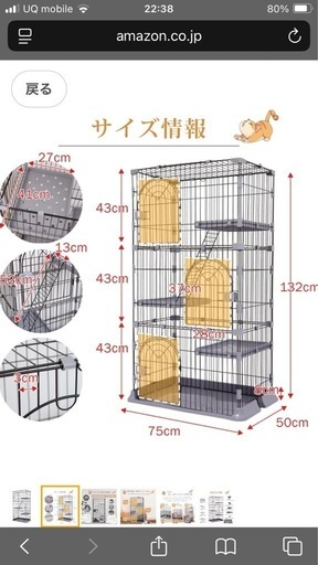 猫用ケージ