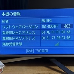 ハイセンス　58U7FG　液晶テレビの画像