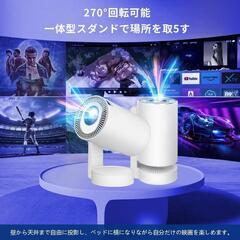 ⚠️郵送限定⚠️18000LM・4K対応・Android TV搭載・270°回転　プロジェクターの画像