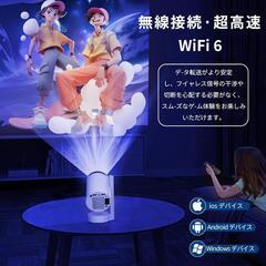⚠️郵送限定⚠️18000LM・4K対応・Android TV搭載・270°回転　プロジェクターの画像