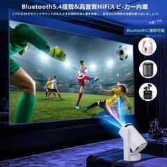 ⚠️郵送限定⚠️18000LM・4K対応・Android TV搭載・270°回転　プロジェクターの画像