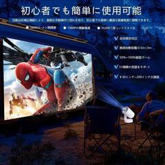 ⚠️郵送限定⚠️18000LM・4K対応・Android TV搭載・270°回転　プロジェクターの画像