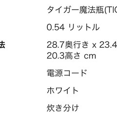 【お譲り先決定】の画像