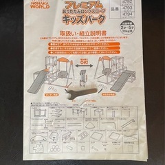 野中製作所 プレミアムおりたたみロングスロープキッズパーク の画像