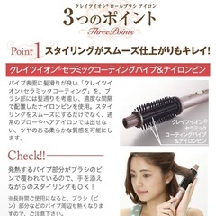 ヘアアイロン  美品  正常作動　クレイツ  ロールブラシアイロン  26mm  色はゴールド  未使用に近いの画像
