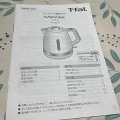 T-fal Matinée【ティファールマチネ】 電気ケトル 1.0L グリーンの画像