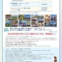 子どもの五感を無限大にする体験プログラムの画像