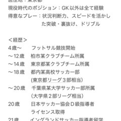 個人サッカースクール GROWの画像