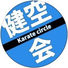 大人初心者向け★健康の為の空手
