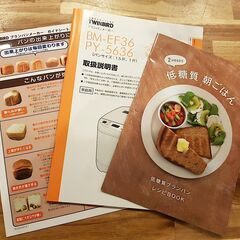 【美品】取説レシピあり ブランパンメーカー ホームベーカリー/パン焼き機の画像