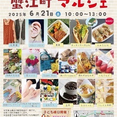 蟹江町　マルシェ出店のお知らせ