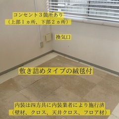 快適 約3.5畳空間！整体サロン使用のリノベ済コンテナお譲りします！の画像