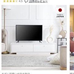 LOWYAテレビ台　ホワイト