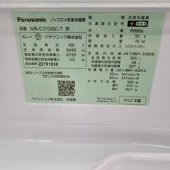 J9770　Panasonic　パナソニック　３ドア冷蔵庫　NR-C373GC-T　2022年製 クリーニング済み　【リユースのサカイ柏店】参考価格158,000円の画像